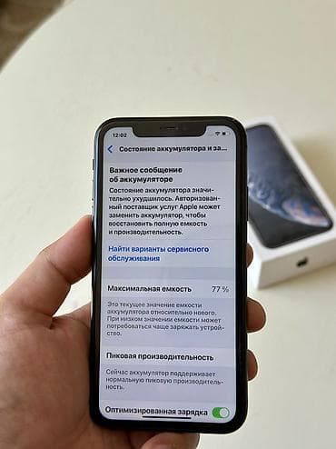 phone xr: IPhone Xr, Б/у, 128 ГБ, Black Titanium, Чехол, Коробка, 77 % — 8
