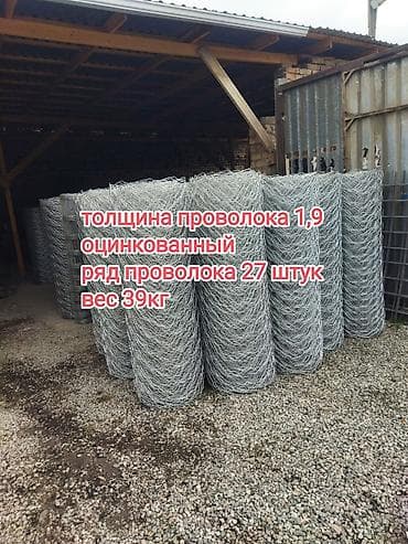 Заборы габионы: Заборы габионы — 6