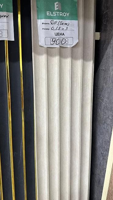 Реечная панель ELSTROY, модель DP (беж). Размер: 0,15 × 3 м. Цвет