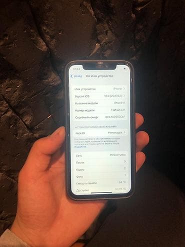 хр корпус: IPhone X, 64 ГБ, Черный, Чехол — 4