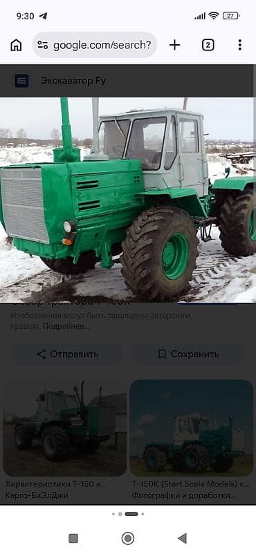 Куплю техпаспорт на трактор Т150 - Полный привод крупногабаритные