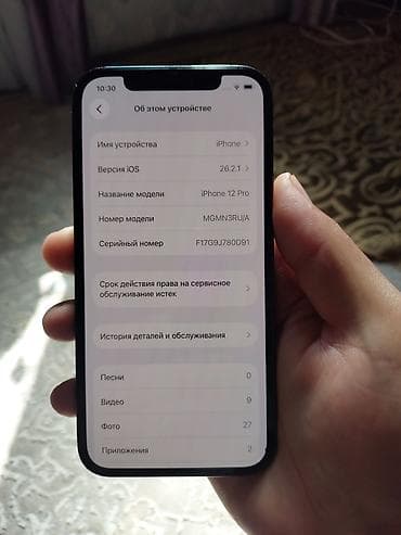 redmi 11: IPhone 12 Pro, Б/у, 128 ГБ, Pacific Blue, Коробка — 3