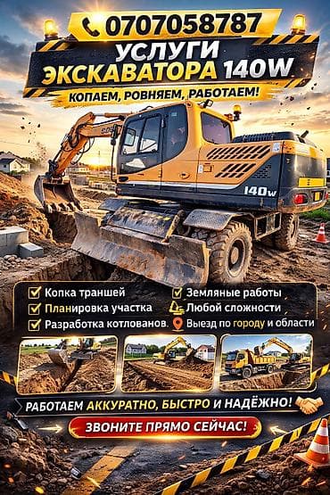 дрель станок: Экскаватор | Траншеи — 1