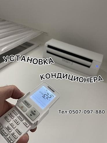 кондиционеры маленкий: Установка кондиционера, предназначенная для обеспечения комфортного — 1