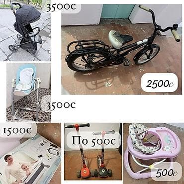 2500: Детские товары и транспорт: - Детская коляска-прогулка, складная, с — 1
