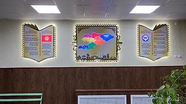 лент: Информационные стенды и панели по символике и истории Кыргызстана. - — 1