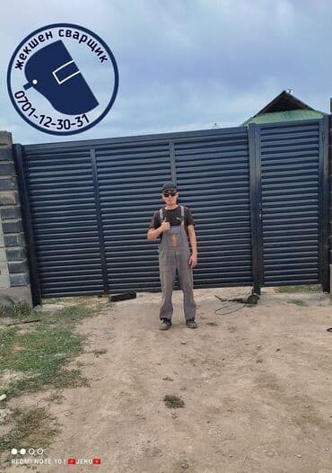 Дизайн, проектирование: Сварка | Ворота — 3