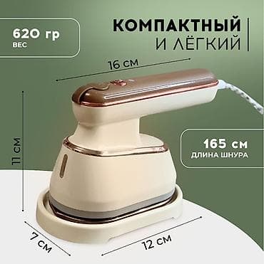 Бытовая техника: Отпариватель Ручной — 2