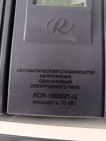 Дом и сад: Стабилизатор напряжения, Однофазные, Ресанта — 3