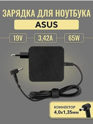 macbook air a1466: Зарядное устройство для ноутбуков ASUS Технические характеристики: - — 1