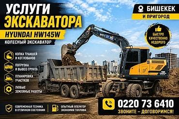 мини гравер: Услуги экскаватора | Выкорчевывание пней, Траншеи, Котлованы — 1