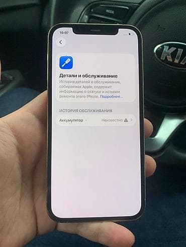 iphone 16 pro max: IPhone 12 Pro, 128 ГБ, Золотой — 6