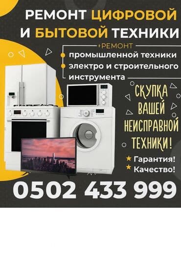 автоматическая кофемашина jura: Ремонт обогревателей Ремонт стиральных машин. Ремонт посудомоечных — 1