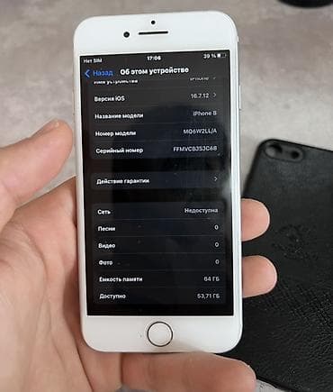 iphone 11 max: IPhone 8, Б/у, 64 ГБ, Белый, Чехол, 89 % — 2