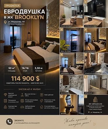 royal: 2 комнаты, 50 м², Элитка, 16 этаж, Дизайнерский ремонт — 1