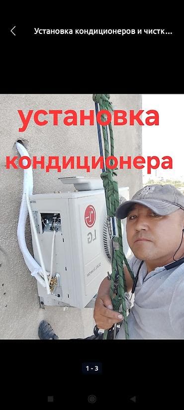 кондиционеры aux: Услуги по кондиционерам под ключ - Профессиональная установка — 5