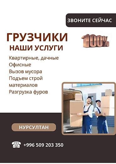 Грузчик. Больше 6 лет опыта