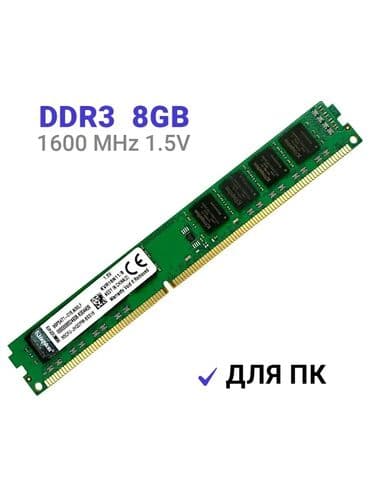 оперативная память для серверов 2133 мгц: Оперативная память, 8 ГБ, DDR3, 1600 МГц, Для ПК — 1