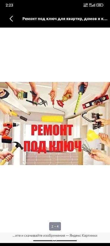 bem stroy: Ремонт под ключ для квартир, домов и коттеджей. Полный комплекс — 1