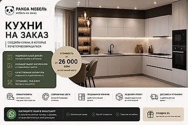 Кухонный набор на заказ, МДФ, 7–14 дней, Бесплатная доставка, Дизайн, проект, Установка, сборка, Гарантия