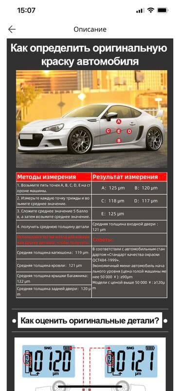 сколько стоит обучение на маникюр: Сдаю в аренду профессиональный толщиномер для проверки лакокрасочного — 3