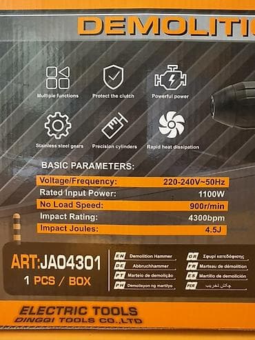 Инструменты: Отбойный молоток/перфоратор DINGQI JA04301 в кейсе. Основные — 3