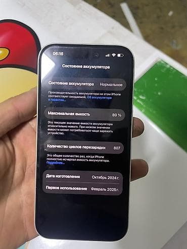 акб айфон: IPhone 16, 128 ГБ, белый Характеристики и данные с устройства: - — 3