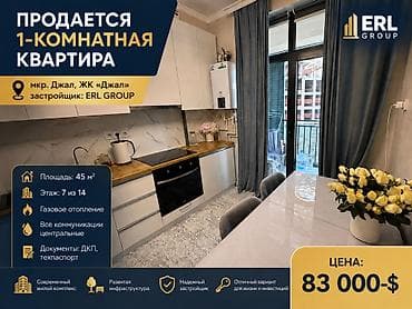 erl: 1 комната, 45 м², Элитка, 7 этаж, Евроремонт — 1