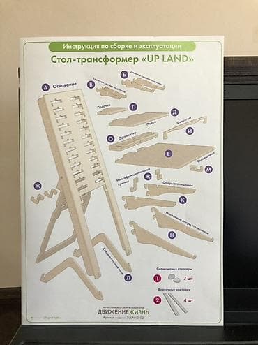 крыша жасайбыз: Трансформер үстөлү Офис үчүн, Башка конструкцисы, түсү - Күрөң — 6