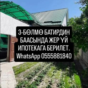 дом в алтын ордо: Үй, 120 м², 5 бөлмө, Менчик ээси, Косметикалык оңдоо — 1