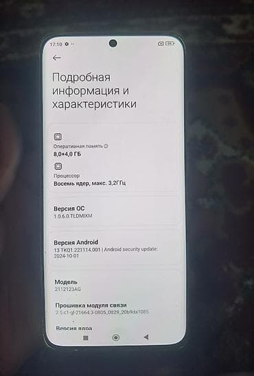xiomi 15: Xiaomi, Mi 12X, Б/у, 128 ГБ, цвет - Голубой, 2 SIM — 5