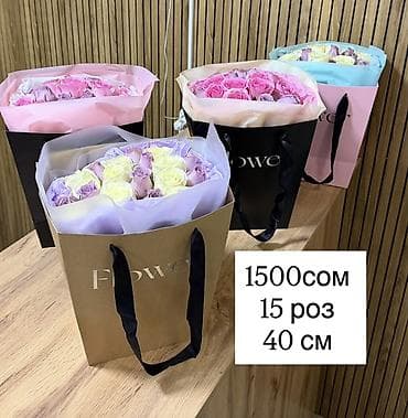 Розы в подарочных пакетах - Композиция: 15 роз - Длина стебля: 40 см