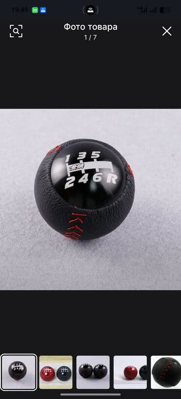 полировычный машынка: Ручка переключения передач сферической формы, выполненная в насыщенном — 3