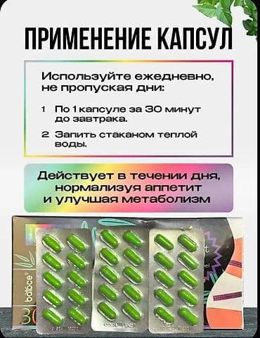 фит 90 отзывы: Средство для похудения, Fit-90, Капсулы, Жиросжигатели — 4