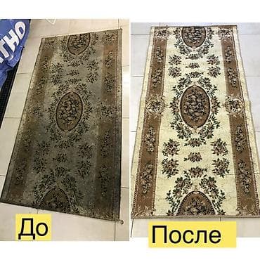 для ковров: Стирка ковров, | Ковер — 2