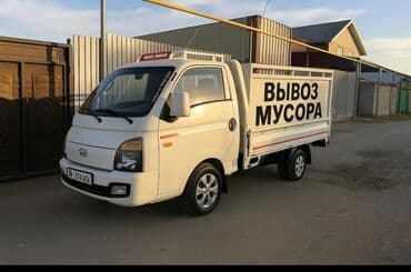 кара топурак портер: Porter, Көчүү, эмеректерди көчүрүү, Шаар ичинде, жүк ташуучу жумушчусу менен — 1