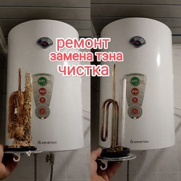 телевизор не рабочий: Ремонт бойлера водонагревателя Аристон Термекс и тд.Чистка от накипи — 4