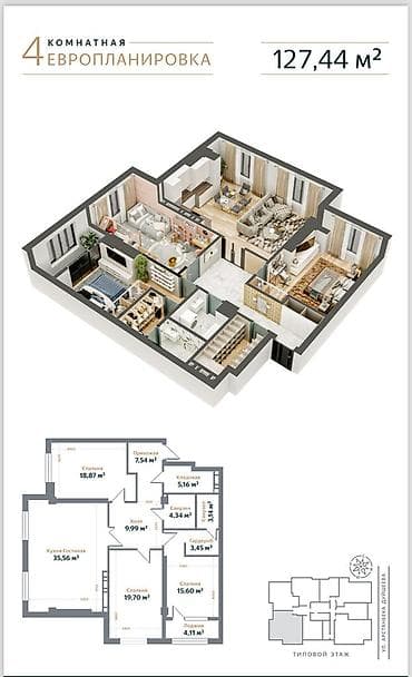 11: 4 комнаты, 127 м², Элитка, 10 этаж — 1