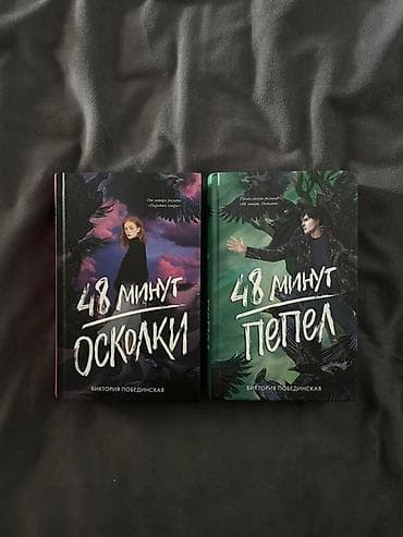 изадора мун: Фантастика и фэнтези, На русском языке — 1