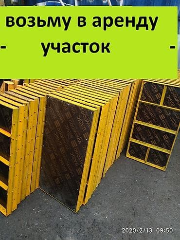 комсомольское участок: Для бизнеса, Электричество, Водопровод — 1