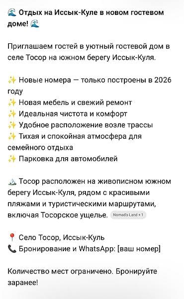 Кыймылсыз мүлк: Ысык-Көлдө конок үйү — 2