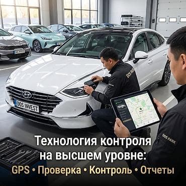 Сфера услуг: Стать партнером Услуги такси — 3