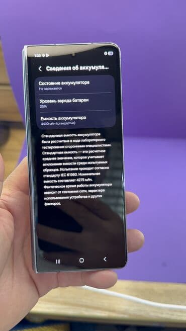телефон бишкек: Samsung Galaxy Z Fold 4, Б/у, 256 ГБ — 9