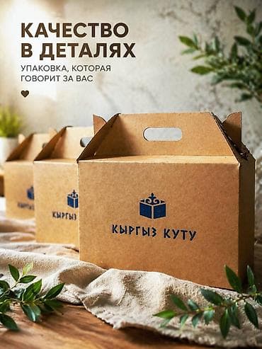Ящик, Новый