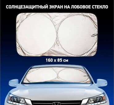 чехлы на авто бишкек: Солнце защитный экран от солнца на лобовое Защита от солнца Подарок — 2
