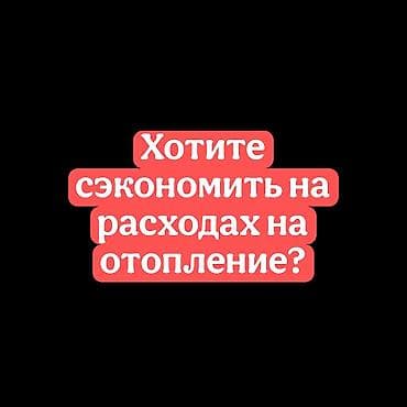 ISOKIT — комплект для напыляемой теплоизоляции ППУ - Назначение