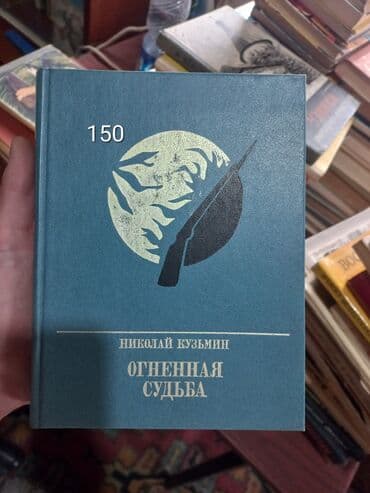 купить школьную доску для начальных классов: Продаю книги вопросы на w/a — 8