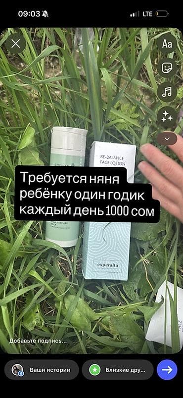 Домашний персонал и уборка: Требуется Няня — 1