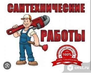 цены на электромонтажные работы в бишкеке: Электрик | Установка счетчиков, Установка стиральных машин, Демонтаж электроприборов Больше 6 лет опыта — 5