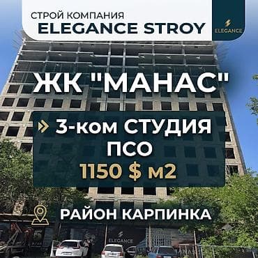 pro group: 3 комнаты, 80 м², 1000 мелочей (Карпинка) Элитка, 10 этаж, ПСО (под самоотделку) — 1